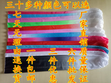 两只袖子水袖练习舞蹈戏曲儿童惊鸿舞古典练功服演出舞服藏族包邮