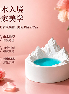 高级艺术家居摆件客厅桌面香氛