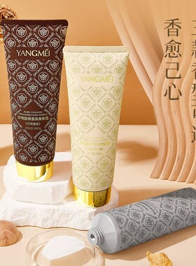 扬美珍珠胶原香氛身体乳奶