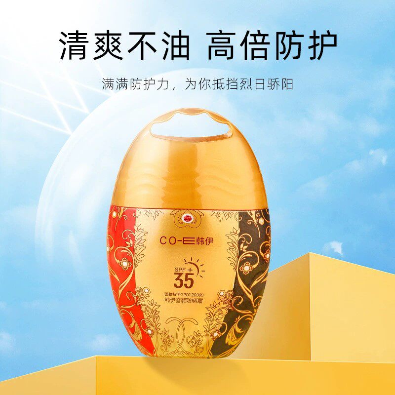 韩伊雪颜防晒露SPF35 防晒养护水感清爽不粘腻轻薄透气防晒霜