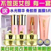 白里透红祛黄褐斑补水保湿 正品 华玛888美白祛斑套装 舒媛紧致提亮