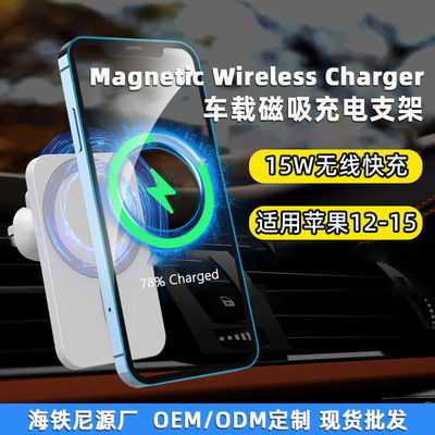 手机支架15W车载无线充电器
