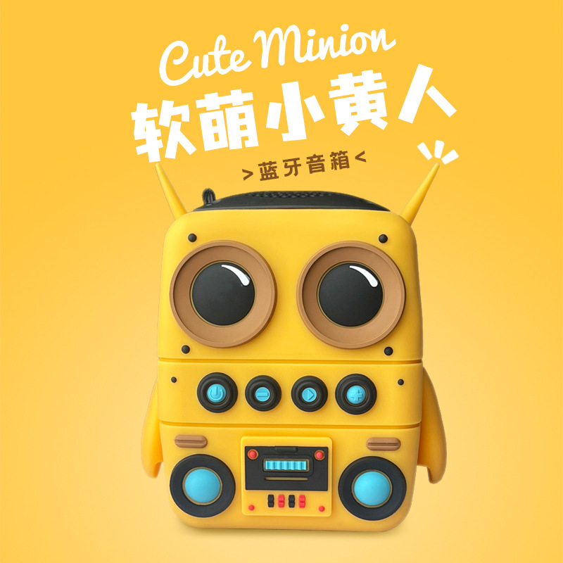卡通小黄人防水便捷音箱