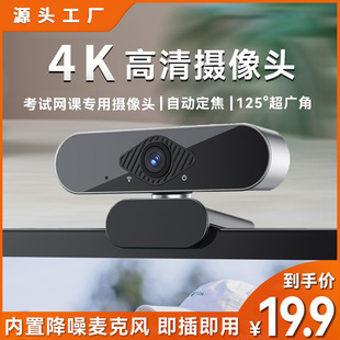 笔记本网课专用直播摄像头2K清摄像头webcam 全高清电脑摄像头台式