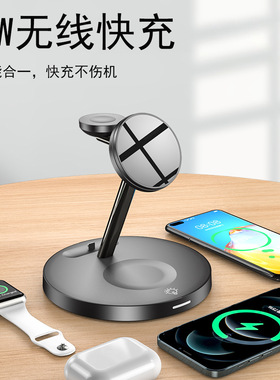 跨境新款创意三合一无线充 手机mag safe多功能磁吸快充无线充电器wireless iphone charger
