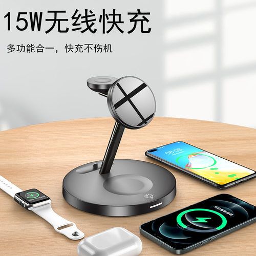 三合一无线充电器快充多功能