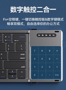 键盘鼠标触控板蓝牙三折叠
