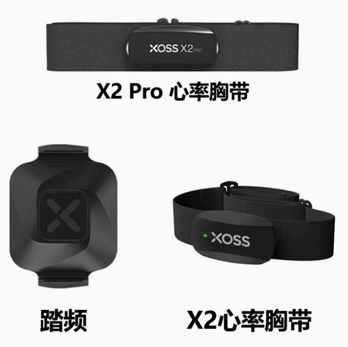 行者XOSS心率带X2 PRO户外健身踏频跑步蓝牙ANT+单车骑行装备配件