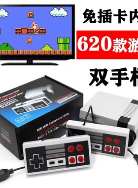 有线NES620游戏机经典怀旧双人对打复古家用FC红白机