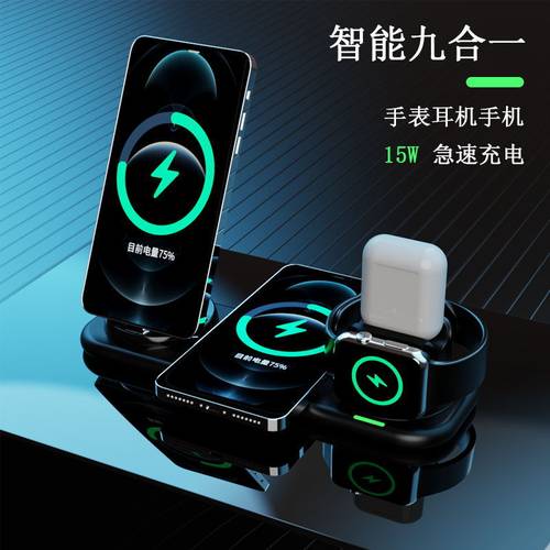 15W六合一无线充智能手表耳机