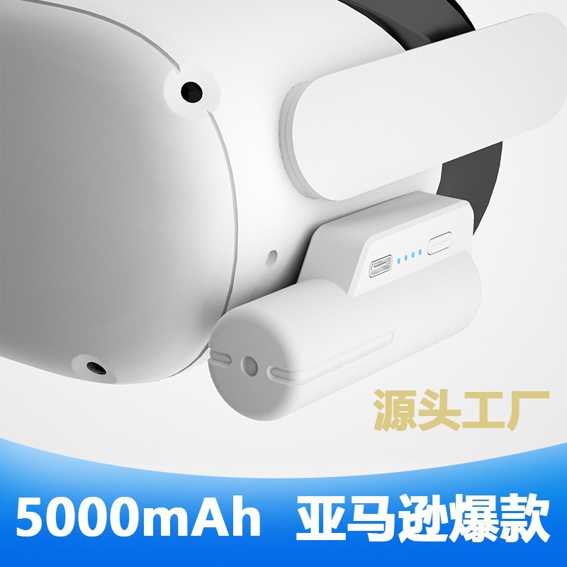 Meta oculus quest2精英头戴充电 vr配件配件5000mAh vr 电玩/配件/游戏/攻略 世嘉手柄 原图主图