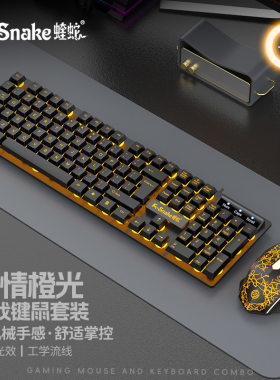 透发光裂纹游戏键盘鼠标套装