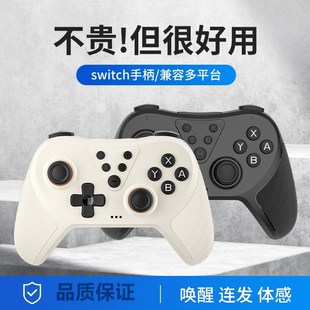 switch pro手柄ns无线蓝牙lite oled体感唤醒电脑steamPC游戏手柄