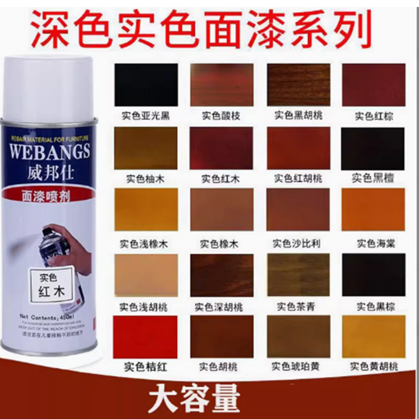 家具木门楼梯翻新改色自喷漆