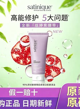安利丝婷紫绷带密集修护发膜 针对干枯毛躁断裂分叉红石榴玻尿酸