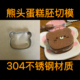 小熊头蛋糕模具蛋糕胚切模翻糖压模304不锈钢网红卡通小熊饼干模