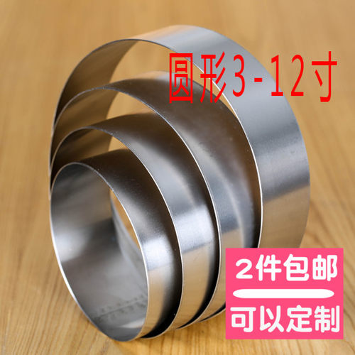 模具圆形不锈钢慕斯圈提拉米苏