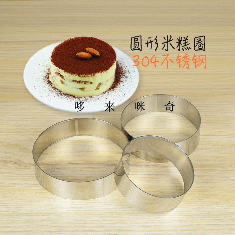 黄金玉米饼模具304不锈钢米糕圈蒸糕模圆形电饼铛煎饼烙饼慕斯圈