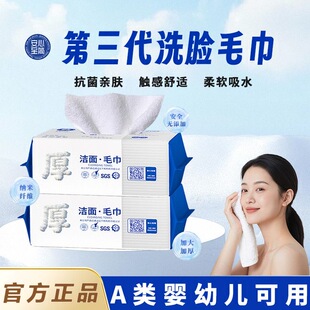 安心至简洗脸巾周抛青花洁面毛巾非一次性洗脸巾加厚吸水干湿两用