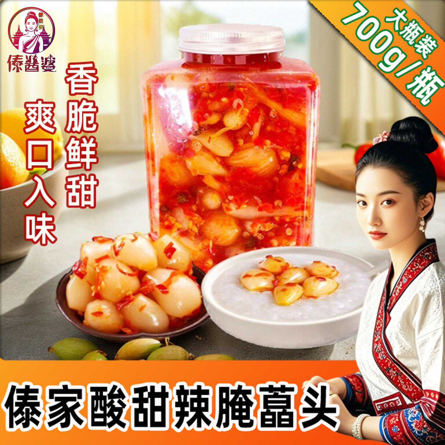 傣酱婆腌藠头700g酸辣甜茭头荞头下饭菜泡菜新鲜腌制大瓶云南特产,水产肉类/新鲜蔬果/熟食,腌制/榨菜/泡菜,淘宝优惠券,粉丝福利购,淘宝优惠卷