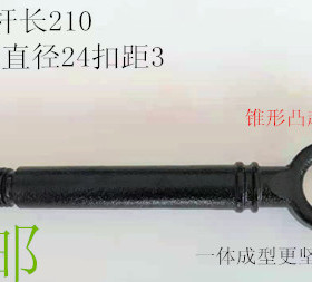 长安欧尚A600A800欧尚X70AX5X7欧诺S凌轩睿行M60708090S50拖车钩