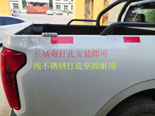 纳瓦拉长城炮皮卡绳不锈钢