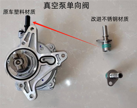 真空泵单向阀福田小卡之星祥菱V2