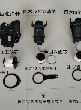 适用江铃顺达凯运N720国五国六新全顺V362国六柴油滤芯扳手工具铁