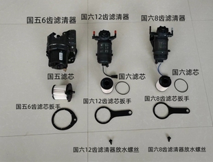 适用江铃顺达凯运N720国五国六新全顺V362国六柴油滤芯扳手工具铁