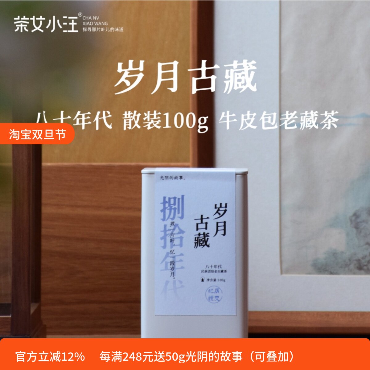 八十年代老茶雅安藏茶散茶药香甜