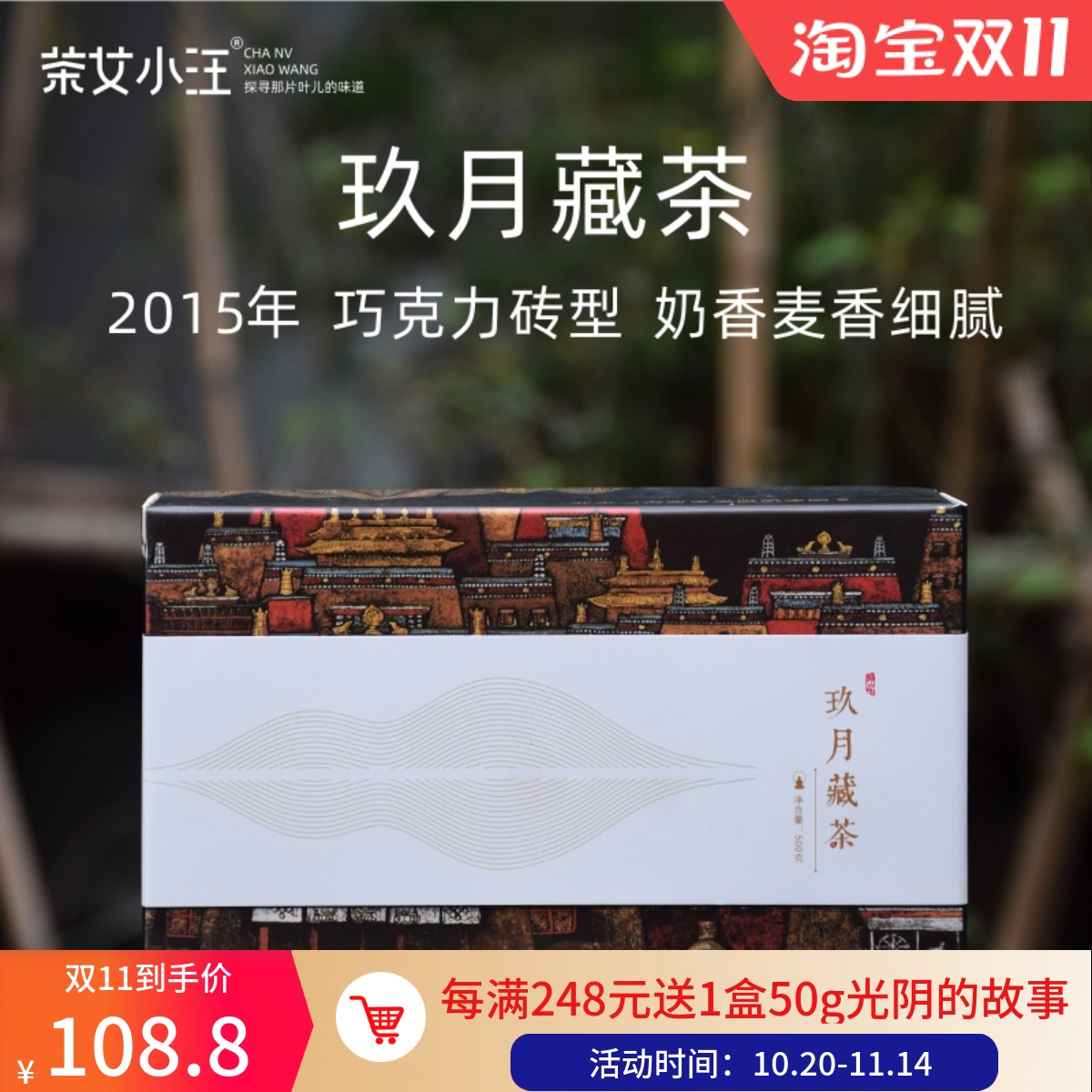 巧克力砖型雅安藏茶2015年陈料