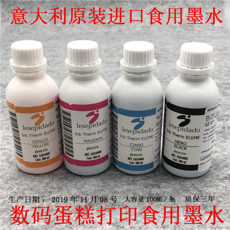 意大利进口可食用墨水佳能ip7280 MG5680 G1810数码蛋糕大容量墨