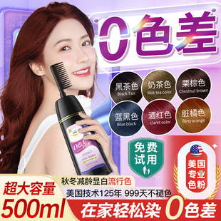 植物纯自己在家染发剂1013 染发膏流行黑茶色女泡泡无刺激天然正品