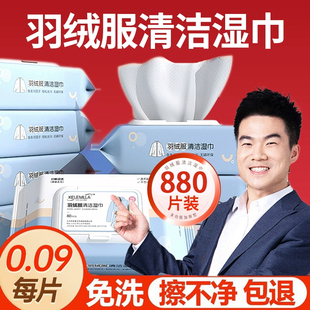 羽绒服清洁湿巾免水洗强力去污不留痕专用清洗剂擦衣物去渍神器冬
