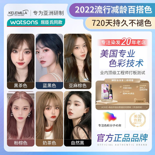 明星推荐的0色差染发剂超大容量