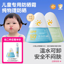 兒童防曬霜寶寶嬰幼兒男女學(xué)生小孩子專用大人50倍通用噴霧防曬乳