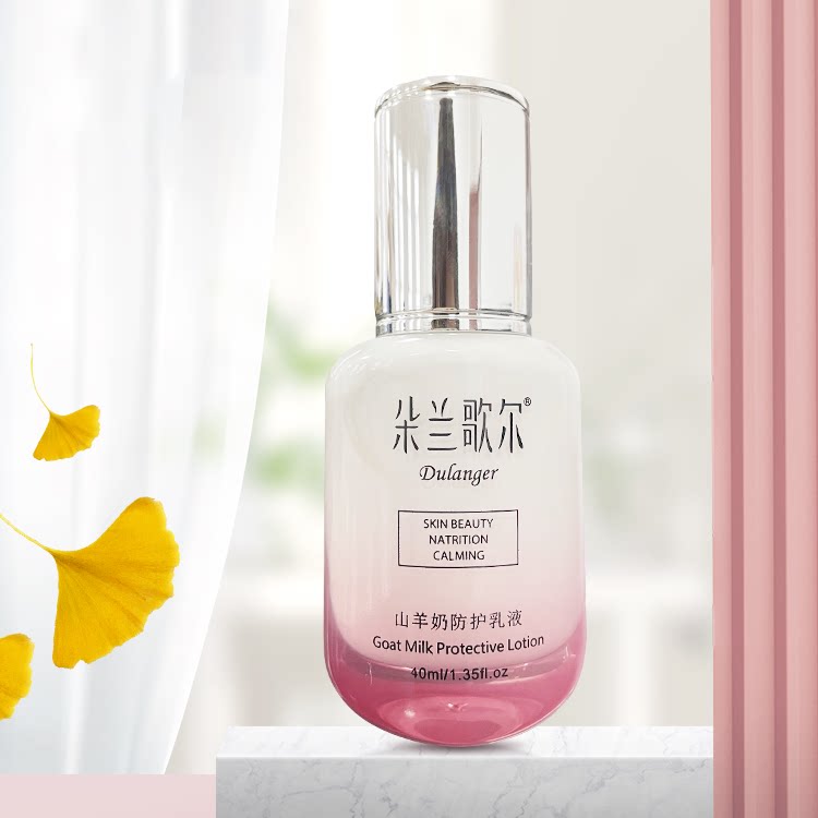 朵兰歌尔山羊奶防护保湿乳液补水学生护肤品清爽修复不油腻敏感肌