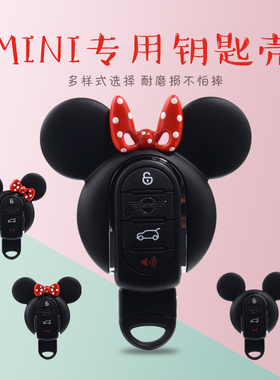 适用于宝马迷你mini cooper米奇米妮车钥匙壳钥匙套钥匙扣链可爱