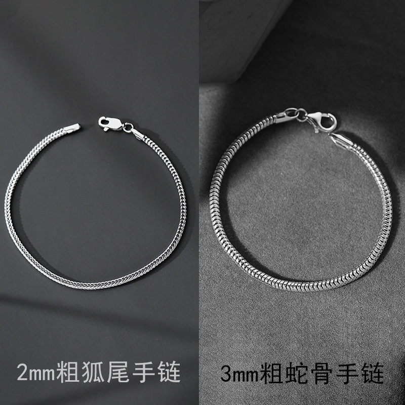 粗款狐尾手链S925纯银嘻哈风男生