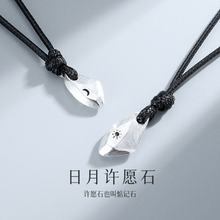 S925纯银许愿石情侣项链抽拉调节PU皮绳锁骨链情人节礼物朝朝暮暮
