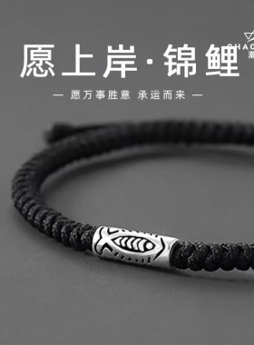 国风s925纯银复古锦鲤手链男新中式小众手工编织手饰个性百搭民族