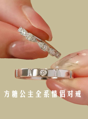 纯银情人节520礼物方糖公主情侣戒指男女一对时尚款开口指环镶钻