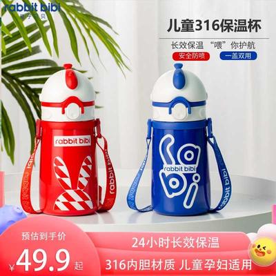 儿童保温杯家用316大容量学生孕妇可用高颜值户外保温吸管水杯壶