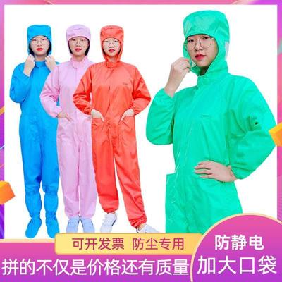 无尘服连体有口袋带鞋一体橙色男女全身工作食品服绿色煤矿防尘服