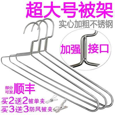 大衣架晒被子床单被单家用超大架子神器加粗不锈钢晾衣架防风浴巾