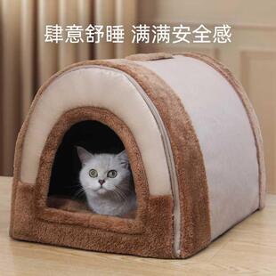 猫窝冬季 通用宠物用品 可拆洗深度睡眠猫床狗窝四季 保暖猫屋封闭式