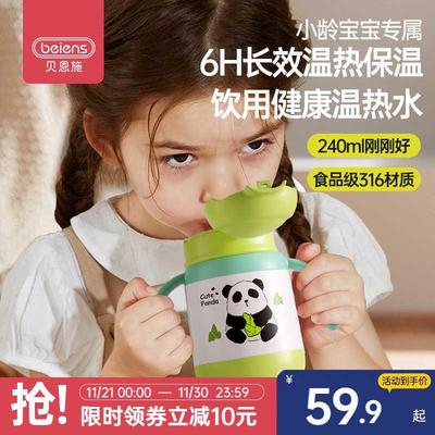 贝恩施儿童保温杯食品级316宝宝喝水杯吸管学饮杯婴幼儿6个月以上