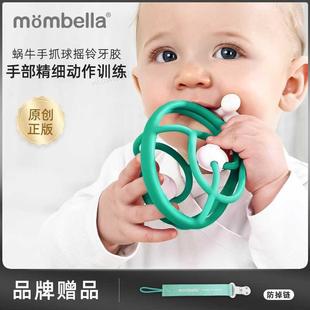 mombella妈贝乐蜗牛可啃咬手抓球摇铃牙胶婴儿玩具磨牙棒357个月