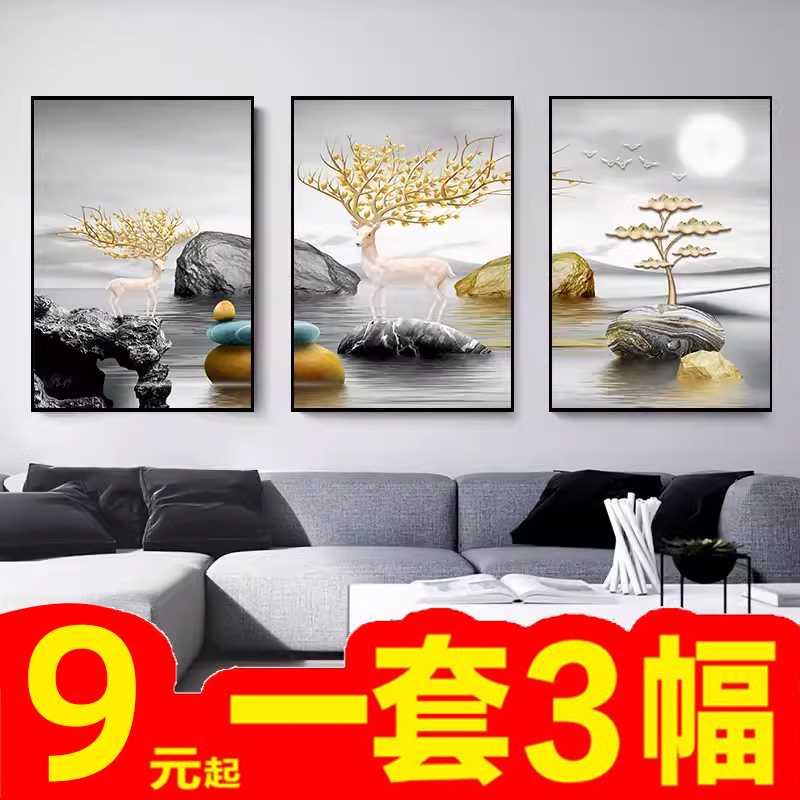 北欧轻奢装饰画餐厅画墙壁三联画现代简约客厅沙发背景墙卧室挂画