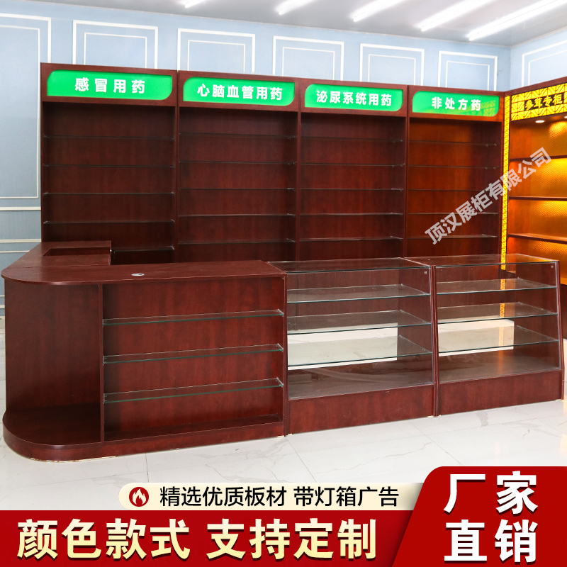 木制高柜展示柜药店货架玻璃西药柜药房药品展示架诊所处方柜药柜